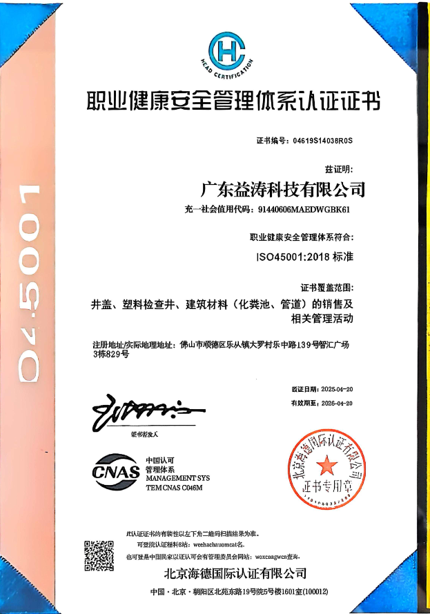 鄄城荣誉证书