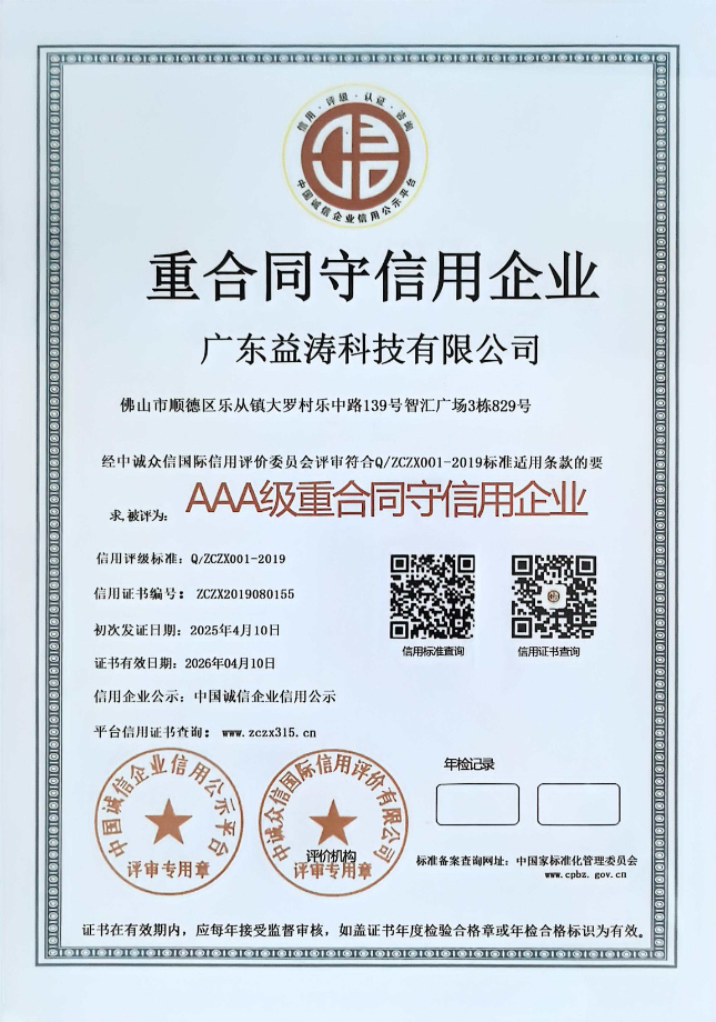 鄄城荣誉证书
